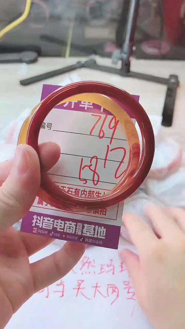 手镯玛瑙/玉髓未镶嵌769