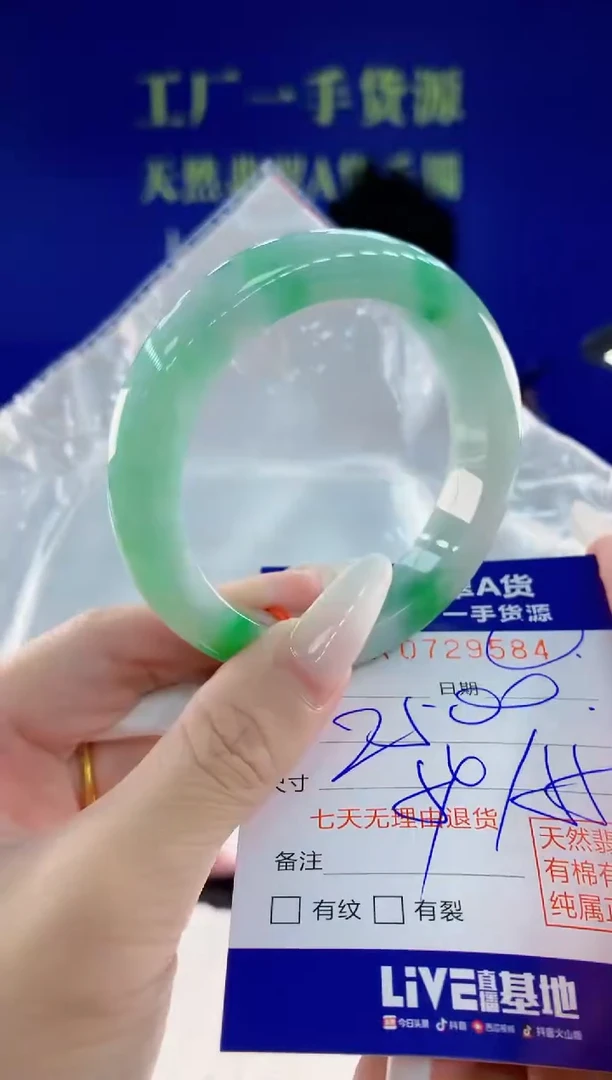 未镶嵌手镯翡翠84天然翡翠A货