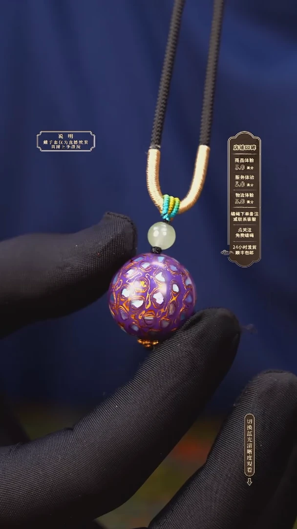 宸懿大漆/单珠/2.0cm    270