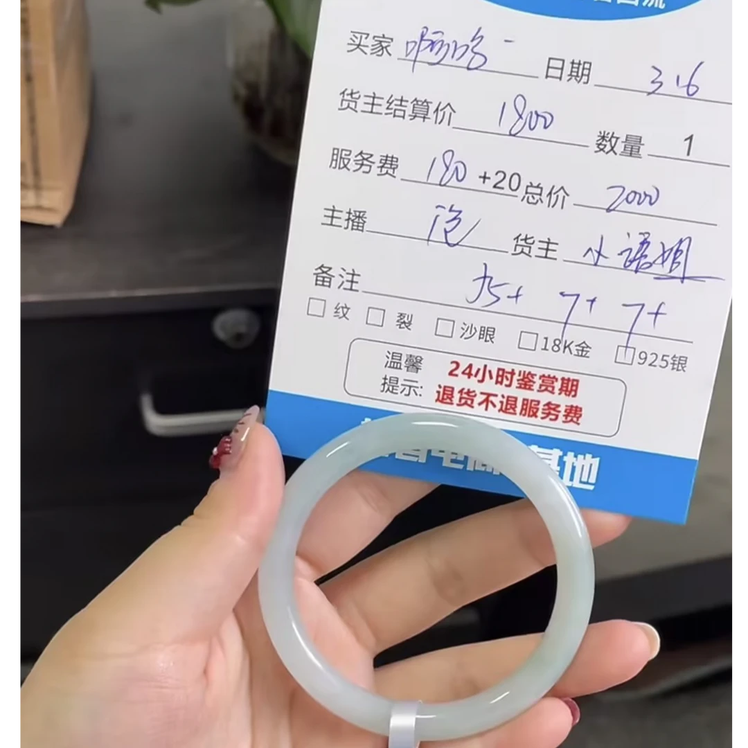 天然A货翡翠手镯
