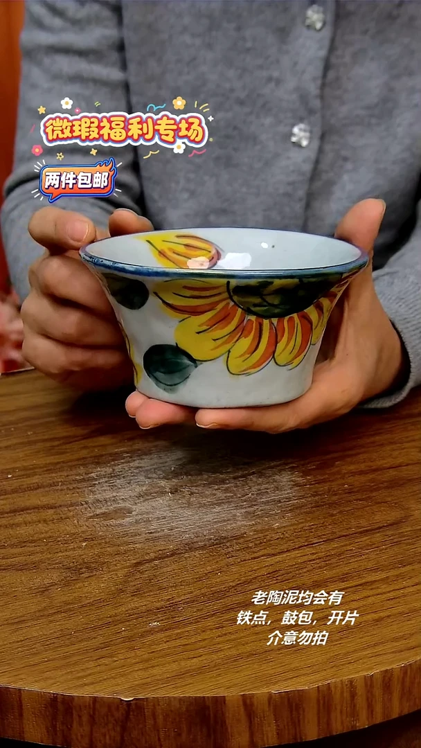 杯子陶二单包邮，手绘釉下彩陶瓷，微瑕