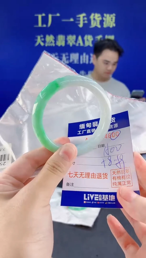 未镶嵌手镯翡翠00