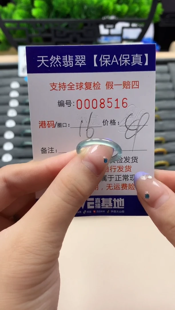 未镶嵌戒指翡翠天然  8516