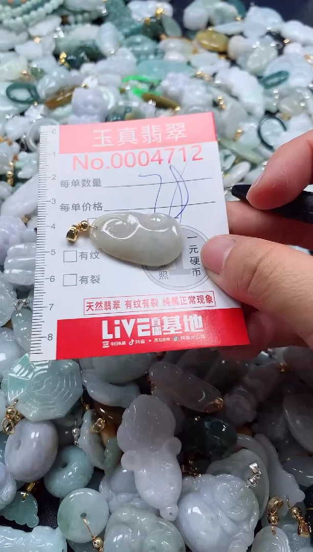 吊坠(不含链)未镶嵌翡翠4712