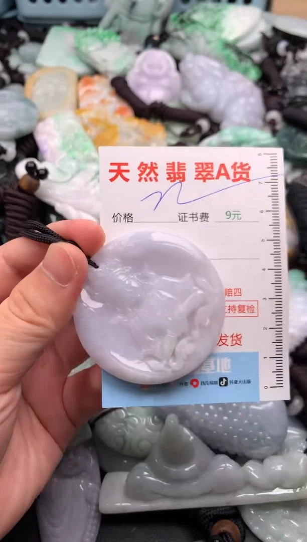 翡翠未镶嵌吊坠(不含链)1