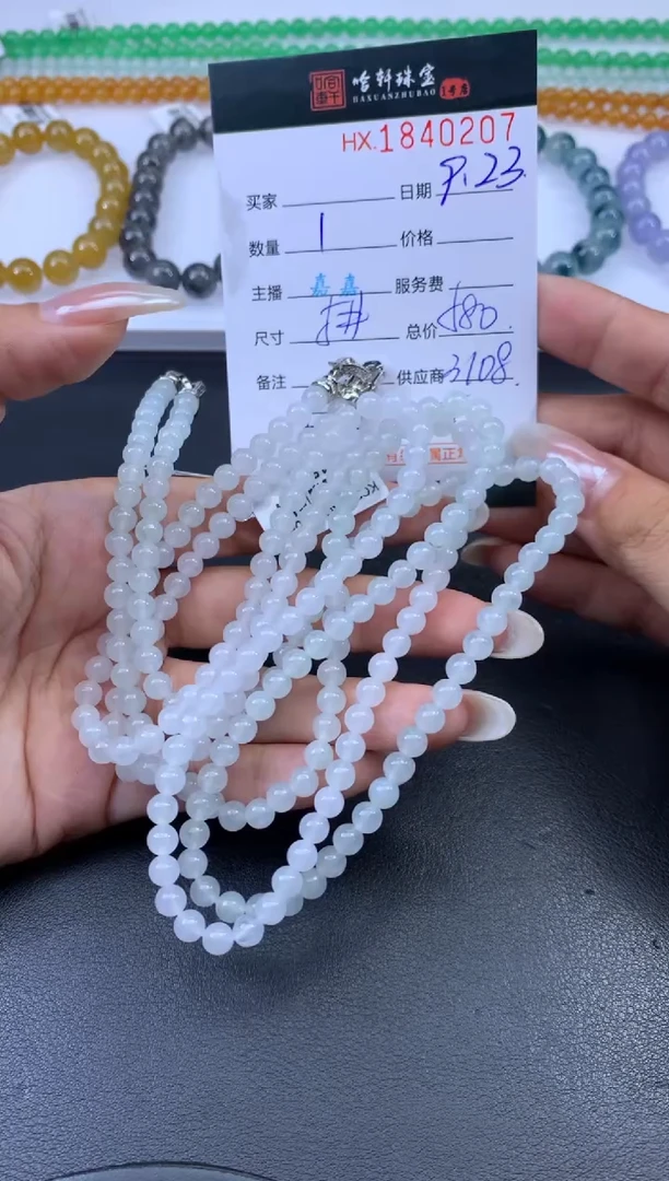 未镶嵌挂件翡翠哈轩 珠链1、有纹有裂（多样性发其一）