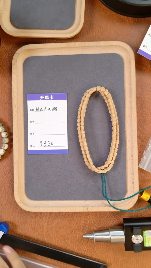 【闪购商品】柏香籽/百香籽吊坠0320百香籽大长腿5.5mm左右
