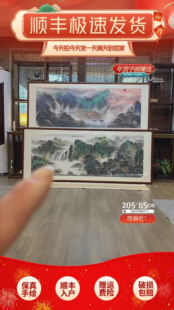 【闪购商品】国画纯手绘纯实木205*85cm
