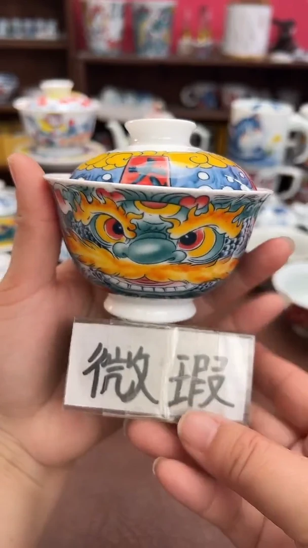 【闪购商品】微瑕福利价        醒狮盖碗