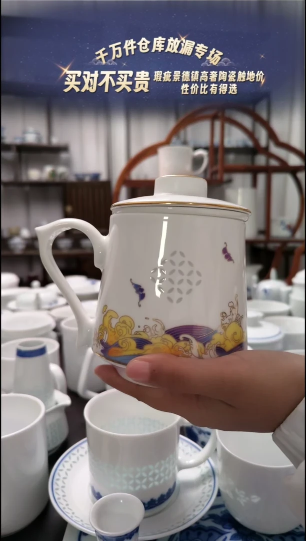 【闪购商品】瓷福系列茶漏杯一套