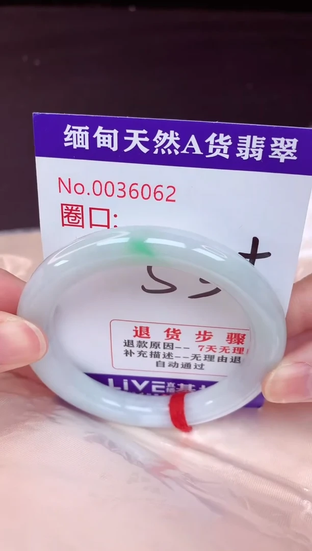 未镶嵌手镯翡翠53（48小时鉴赏期 ）