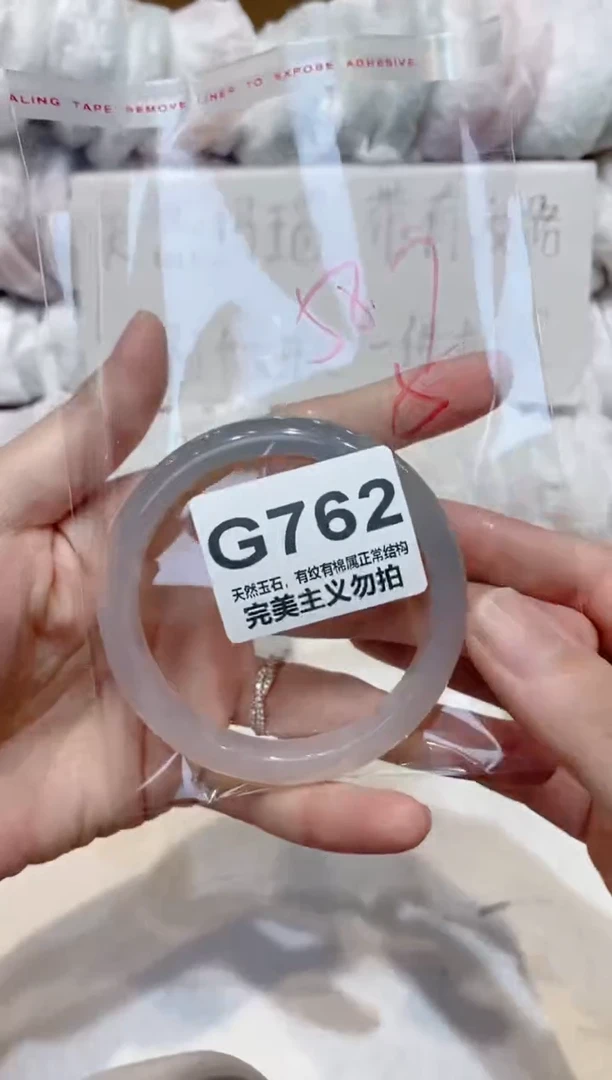 手镯玛瑙/玉髓未镶嵌58