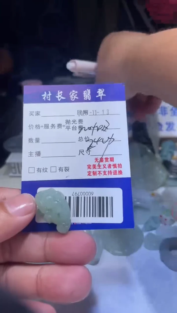 未镶嵌定制翡翠60000797