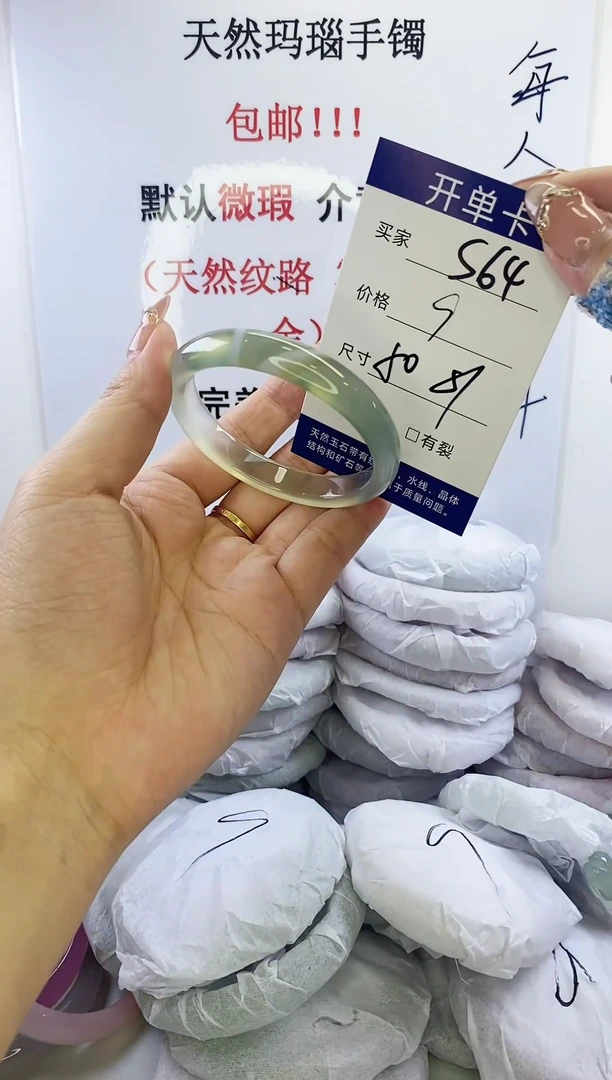未镶嵌定制玛瑙s64 50 51