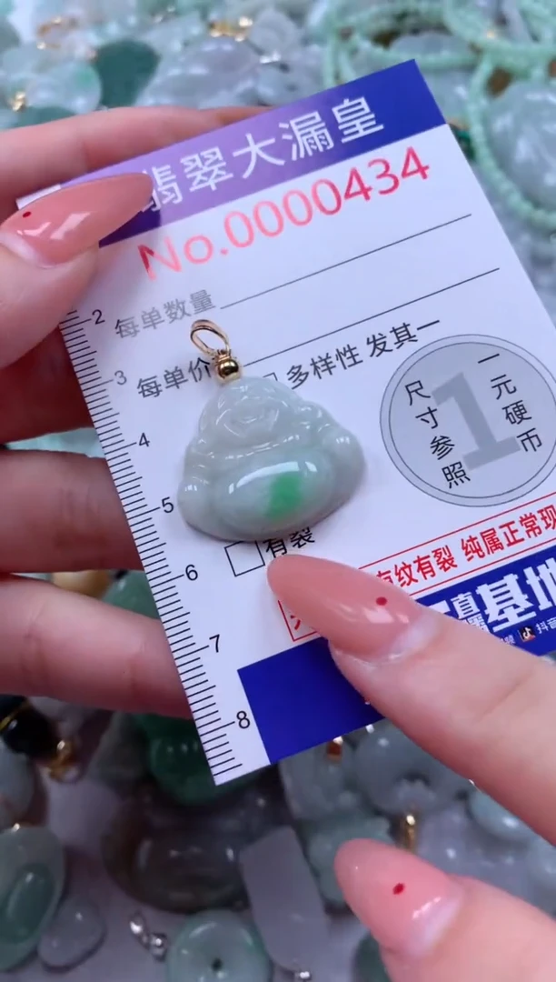 吊坠(不含链)未镶嵌翡翠434