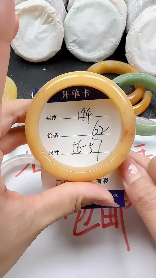 石英质玉手镯未镶嵌194+5657