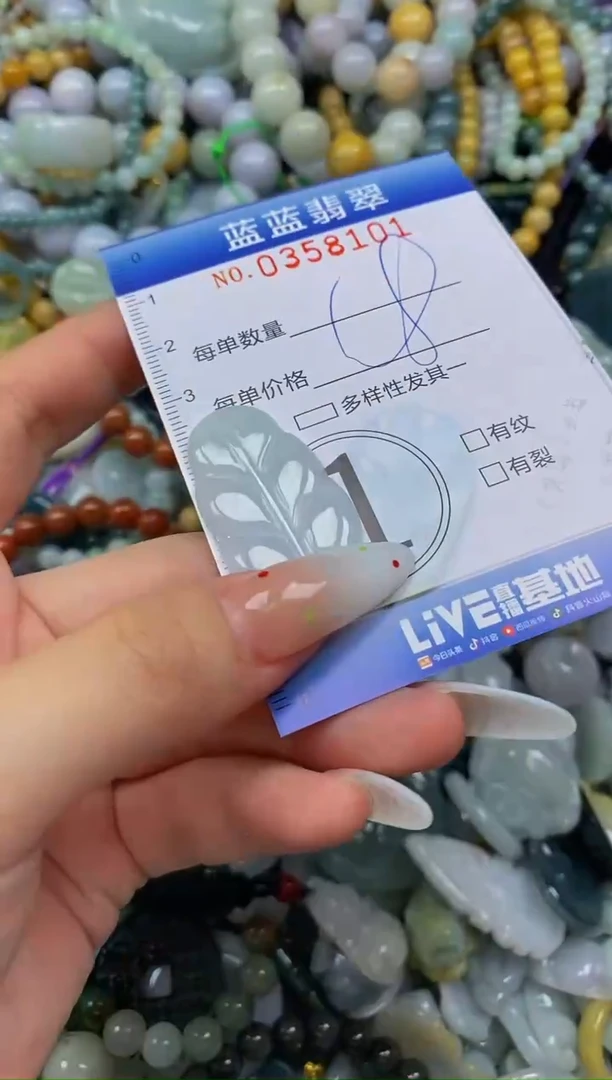 颈饰未镶嵌翡翠闪购0358101