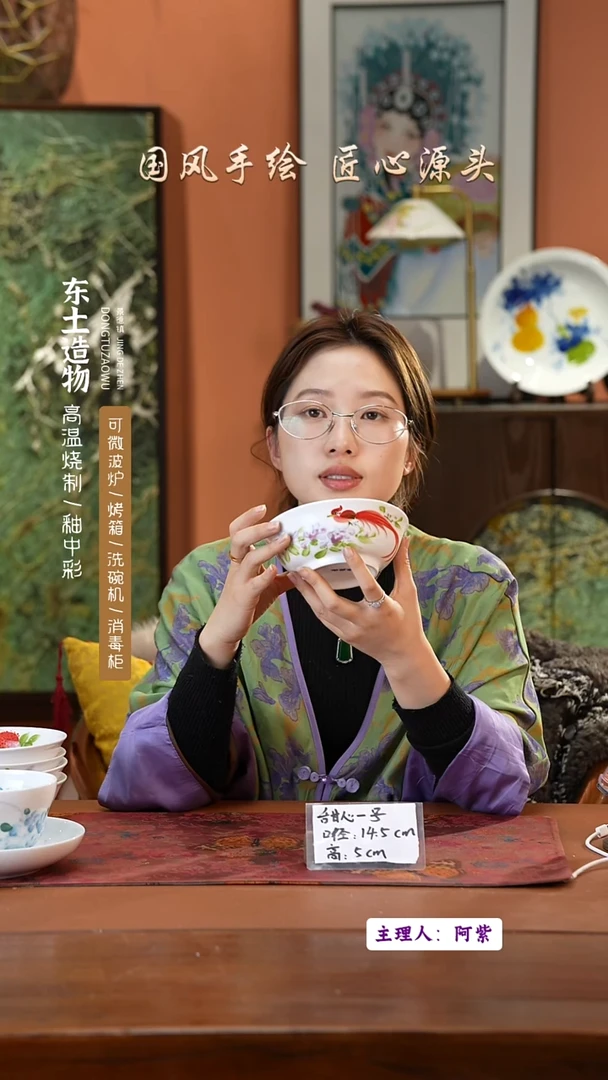 陶瓷景德镇釉中彩餐具甜心一号直径14.5高5
