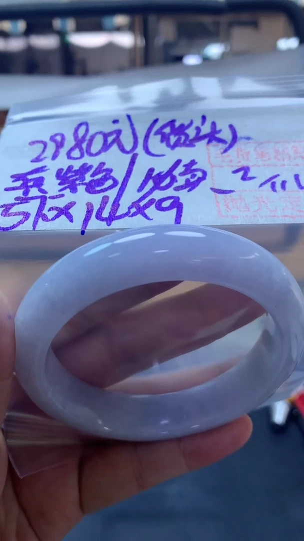 未镶嵌定制翡翠88 手镯57#2980元毛货需抛光