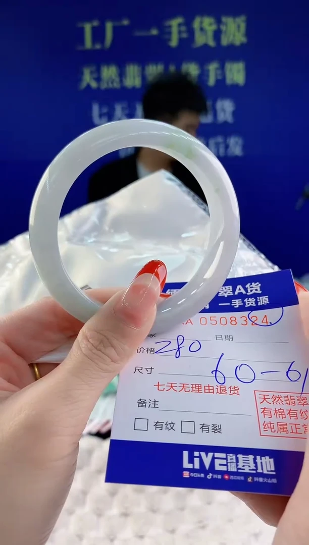 【闪购商品】翡翠手镯未镶嵌24天然A货翡翠
