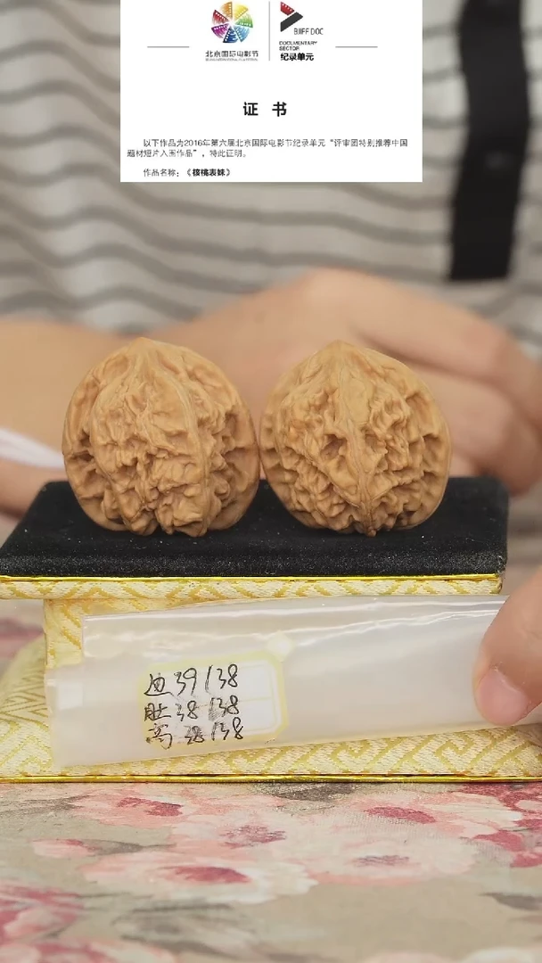 文玩核桃把件马蹄
