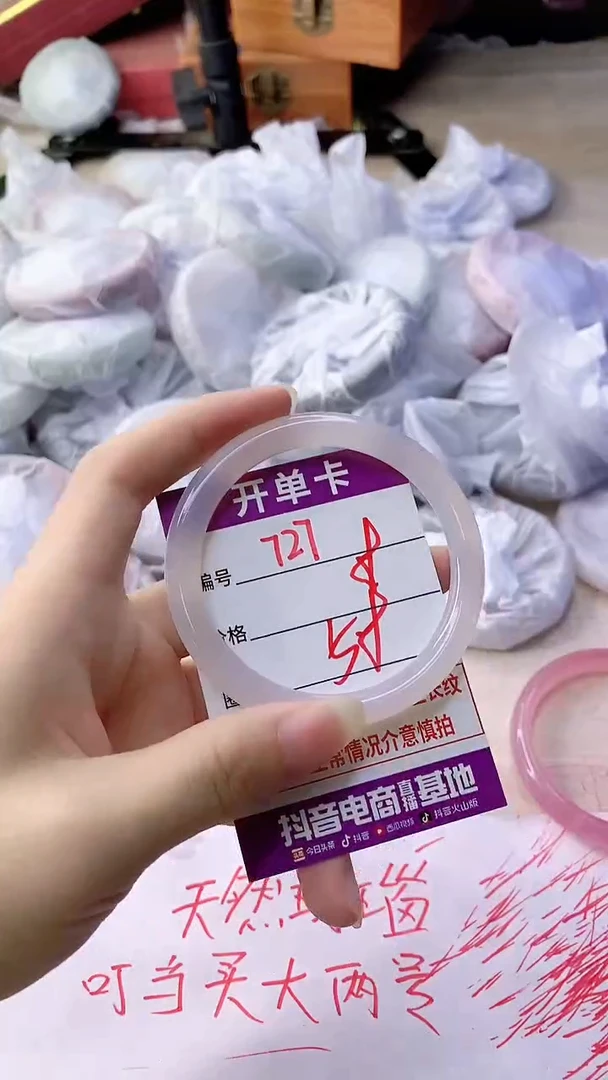 手镯玛瑙/玉髓未镶嵌727