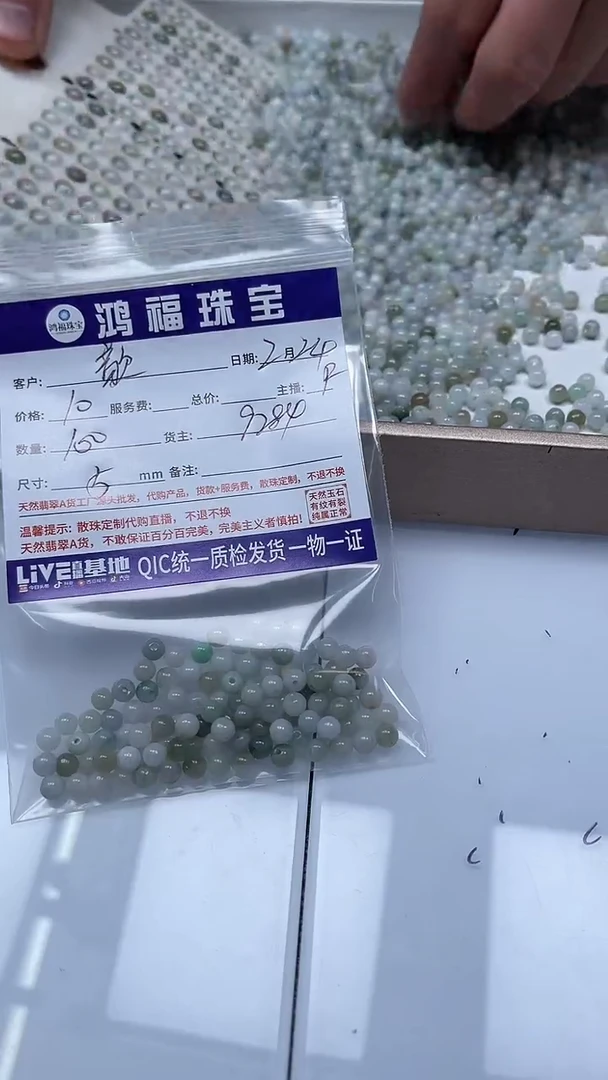 【闪购商品】翡翠手饰未镶嵌翡翠散珠5mm