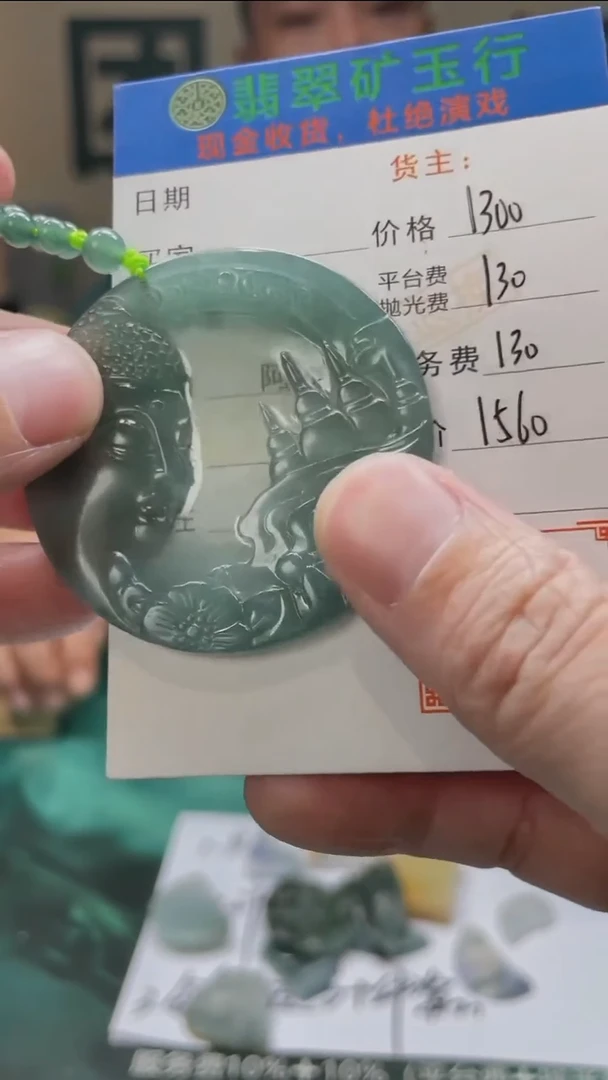 【闪购商品】定制翡翠未镶嵌毛货-不退不换-