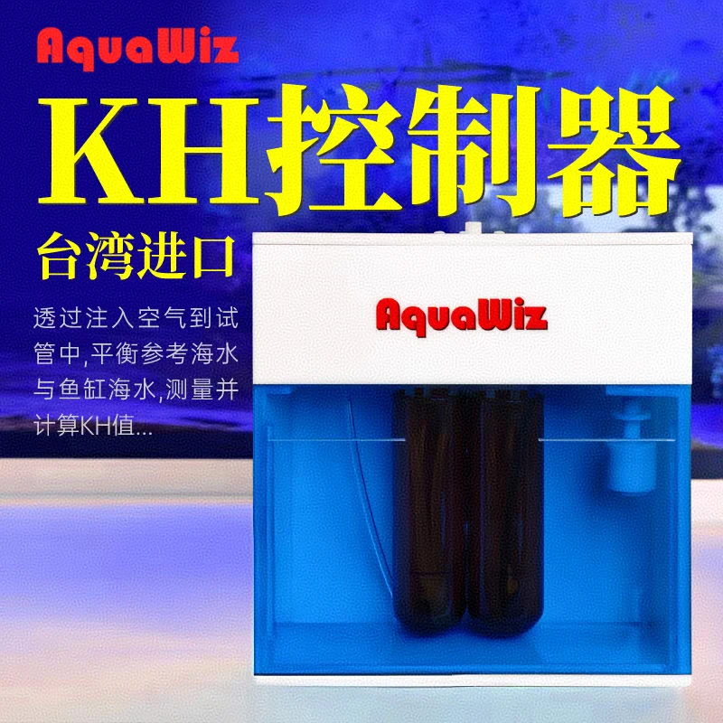 AquaWiz海缸KH自动检测KHA自动滴定海神台湾海水硬度检测自动添加