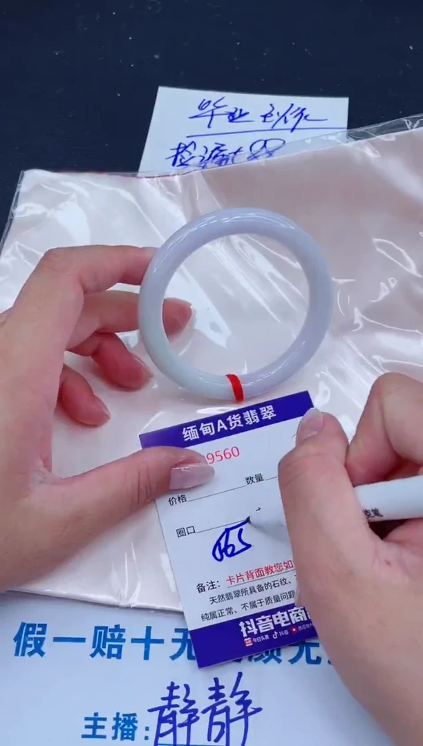 未镶嵌手镯翡翠588