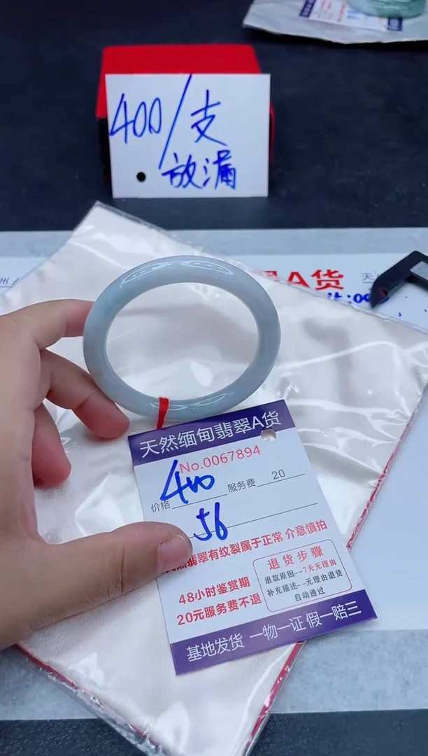 未镶嵌手镯翡翠400.000