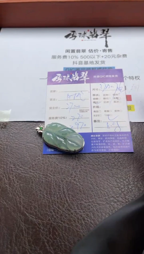 翡翠18K金镶嵌颈饰1477715057