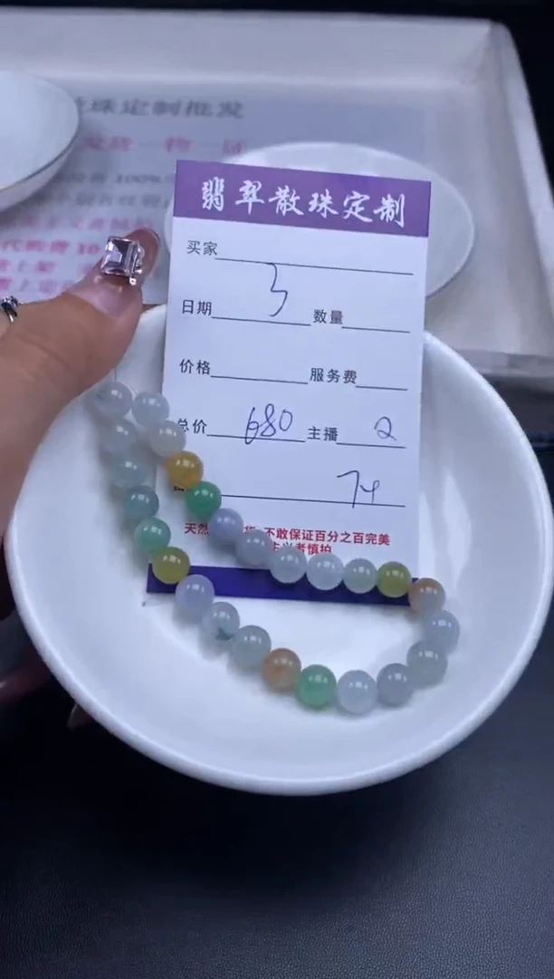 颈饰未镶嵌翡翠贞城散珠批发DIY编制多样性发货