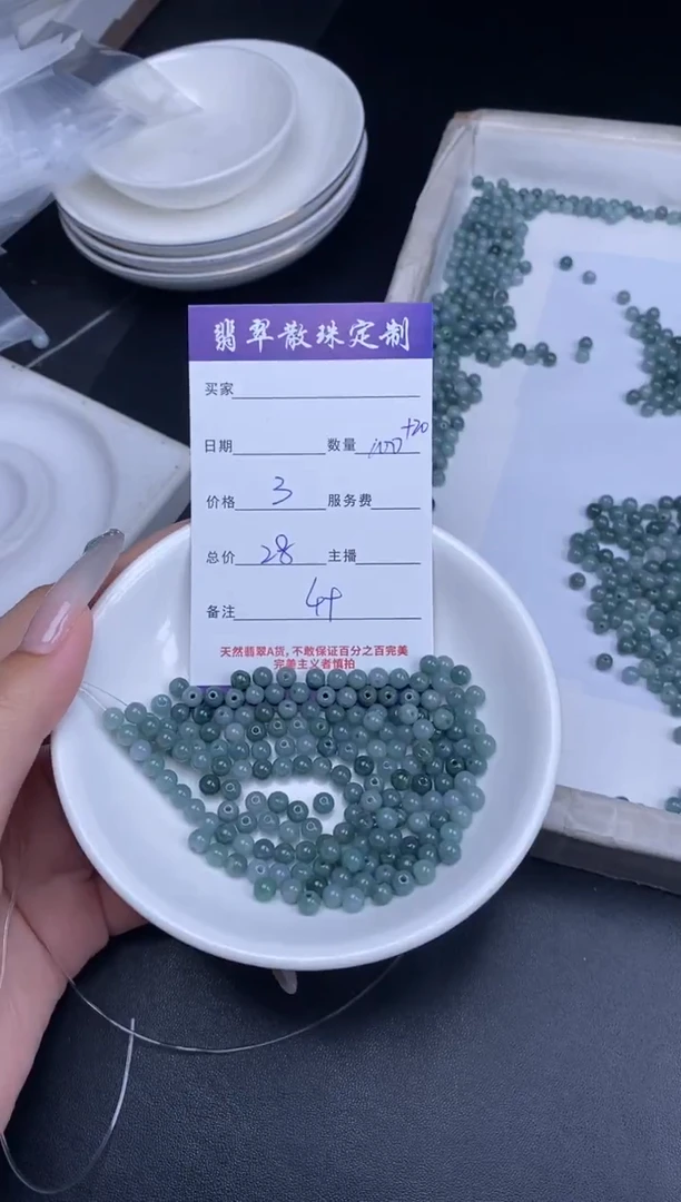 颈饰未镶嵌翡翠散珠批发多样性发货