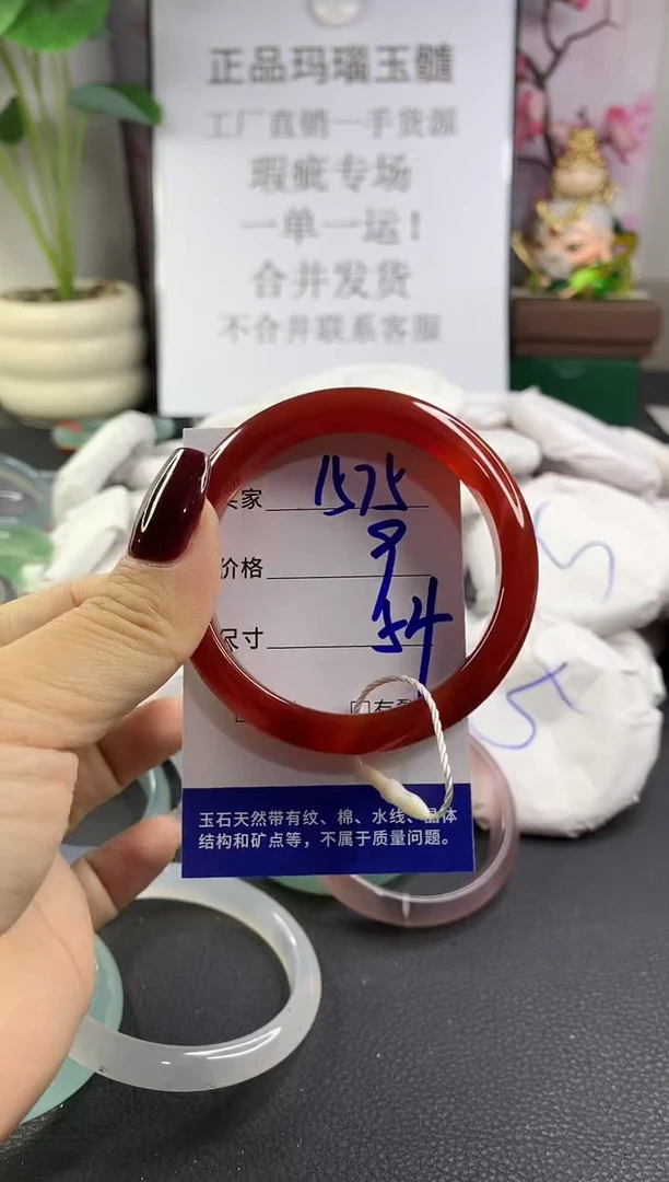 手镯玛瑙/玉髓未镶嵌1575