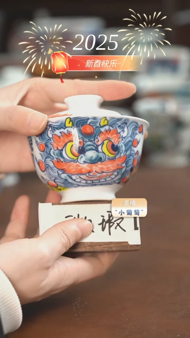 【闪购商品】昨明 醒狮盖碗（微瑕福利）