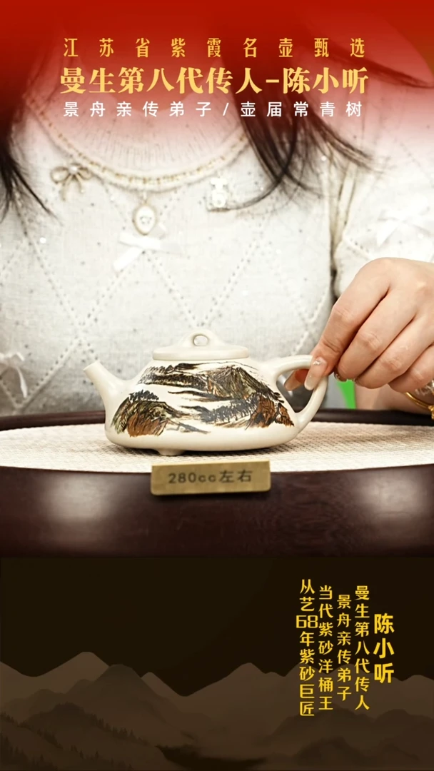 茶壶紫砂陈小听紫砂壶01
