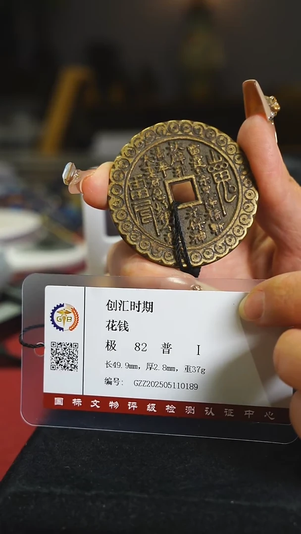 铜金钱纹方孔山花5cm/1724