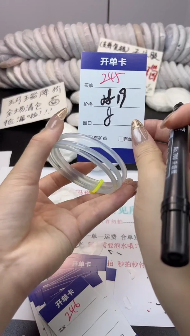 手镯玛瑙/玉髓未镶嵌245