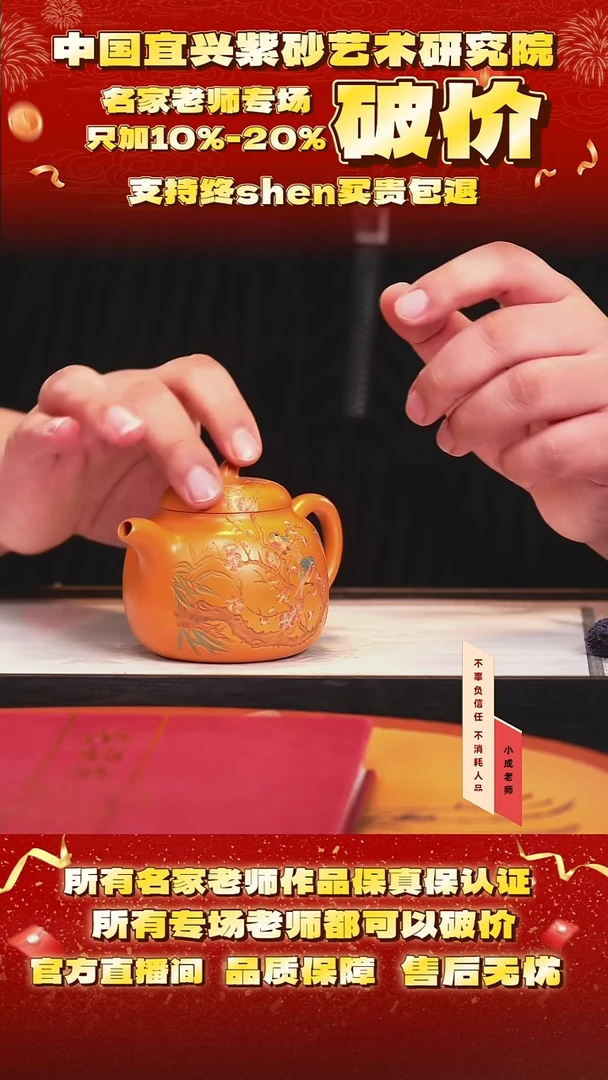 茶壶紫砂114号范 芒果蜜蜡段 cc左右