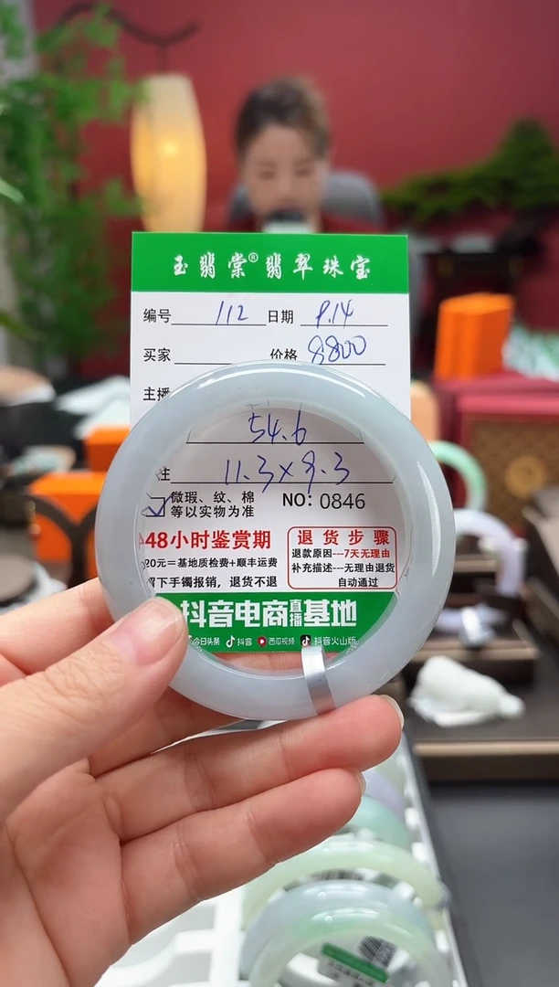 未镶嵌手镯翡翠翡翠112