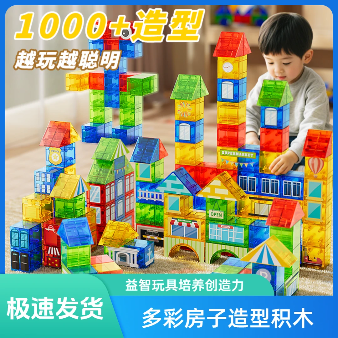 早教磁力积木益智拼装多面体玩具入门级适合3-6岁男女孩节日礼物