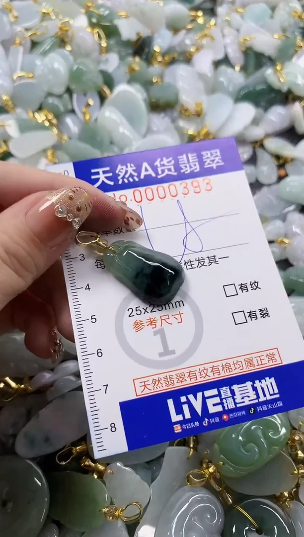 颈饰未镶嵌翡翠天然A货翡翠