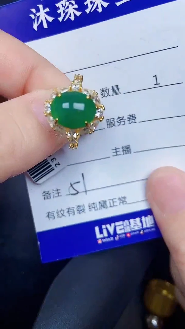 银S925镶嵌戒指翡翠5100