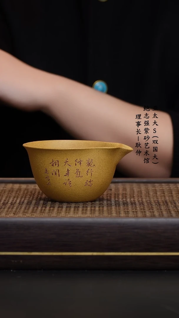 【闪购商品】紫砂茶壶黄金段龙公道杯