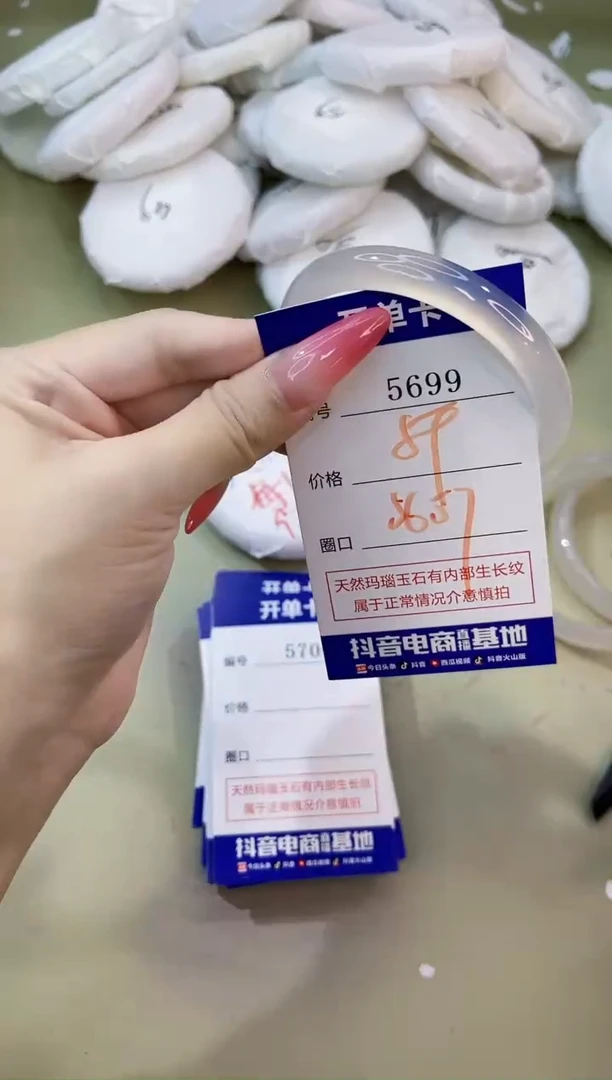 手镯玛瑙/玉髓未镶嵌5699