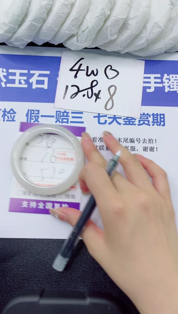 石英质玉手镯合金260-57