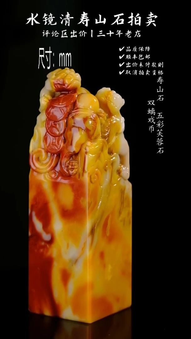 【闪购商品】寿山石寿山石 五彩芙蓉石