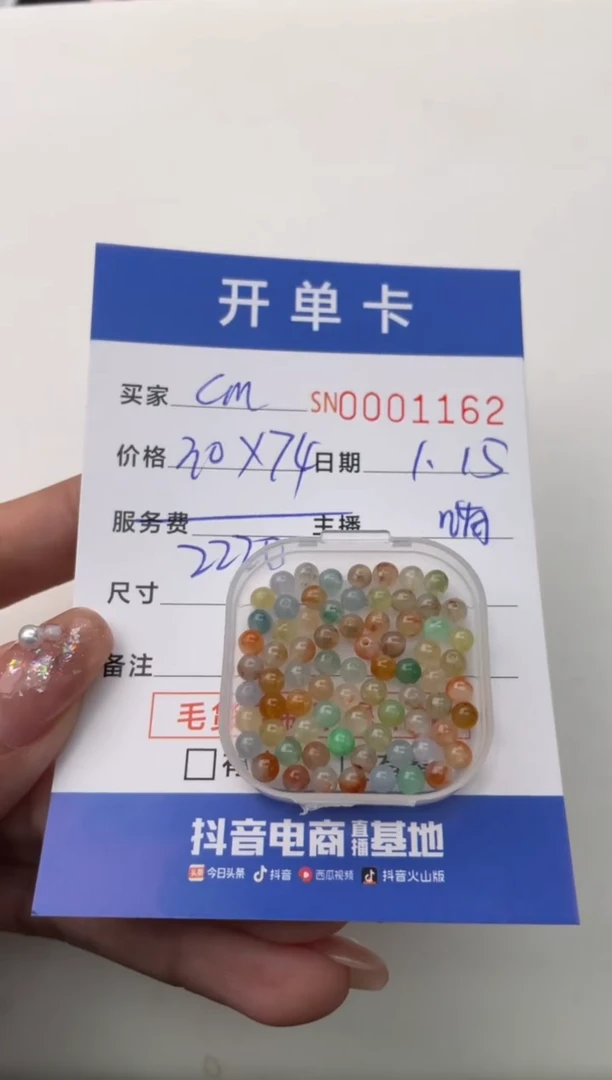 【闪购商品】翡翠颈饰未镶嵌00001162