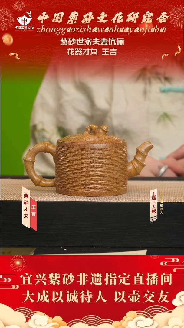 茶壶紫砂18号王吉 黄金段柴烧 300cc左右